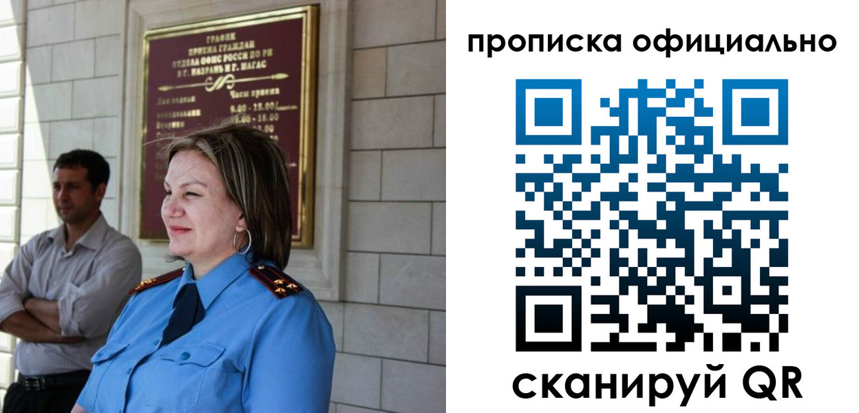временная регистрация в квартире в Семилуках