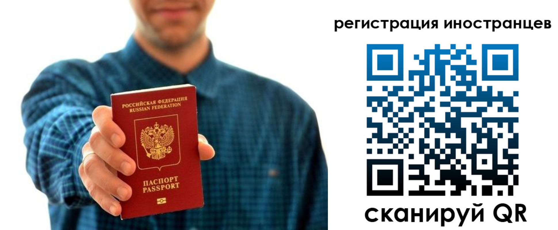 временная регистрация поиск в Семилуках