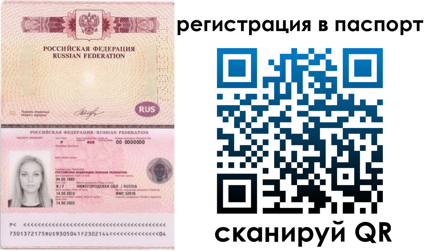 миграционный учет в Семилуках