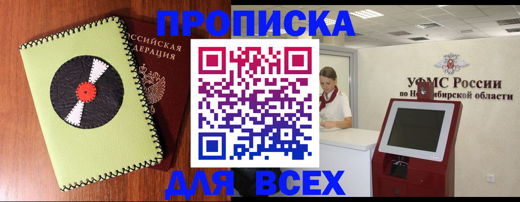 временная регистрация госуслуги в Семилуках