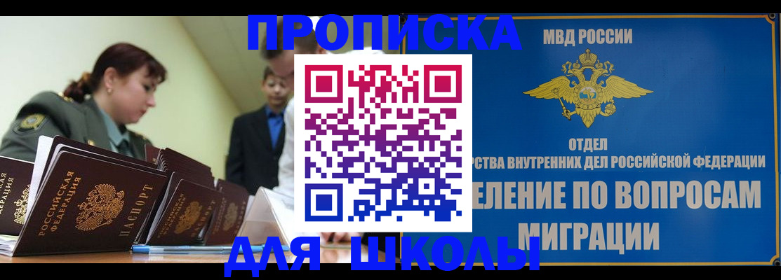 временная регистрация для всех в Семилуках