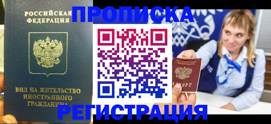 прописка для школы в Семилуках
