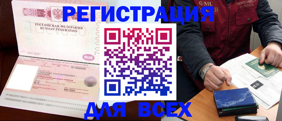 миграционный учет в Семилуках