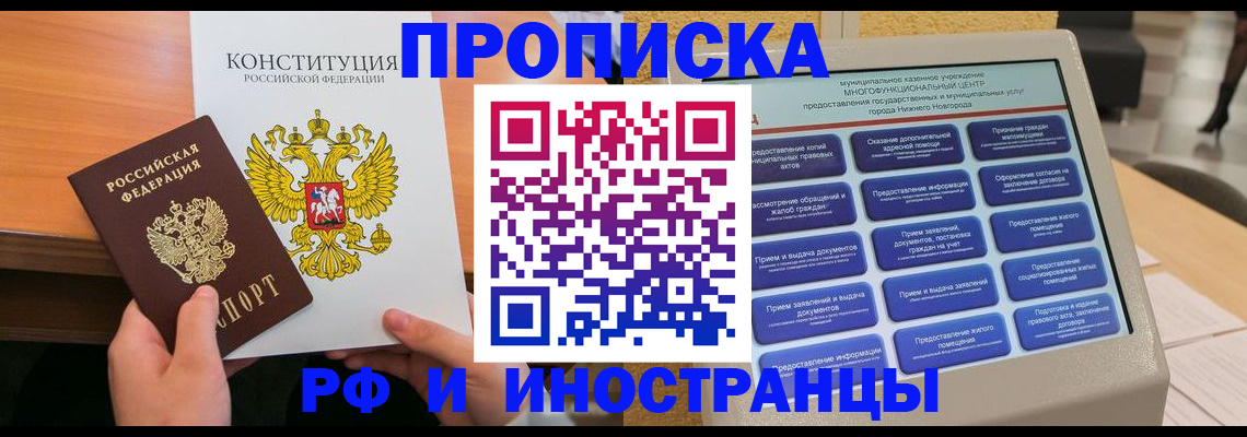 временная регистрация недорого в Семилуках