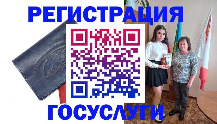 прописка регистрация в Семилуках