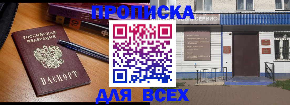 прописка для военкомата в Семилуках