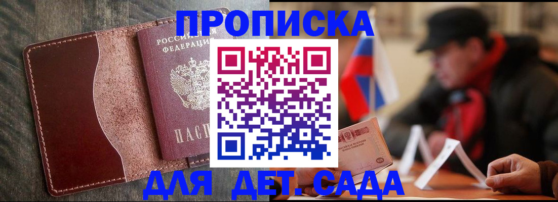 временная регистрация в Семилуках